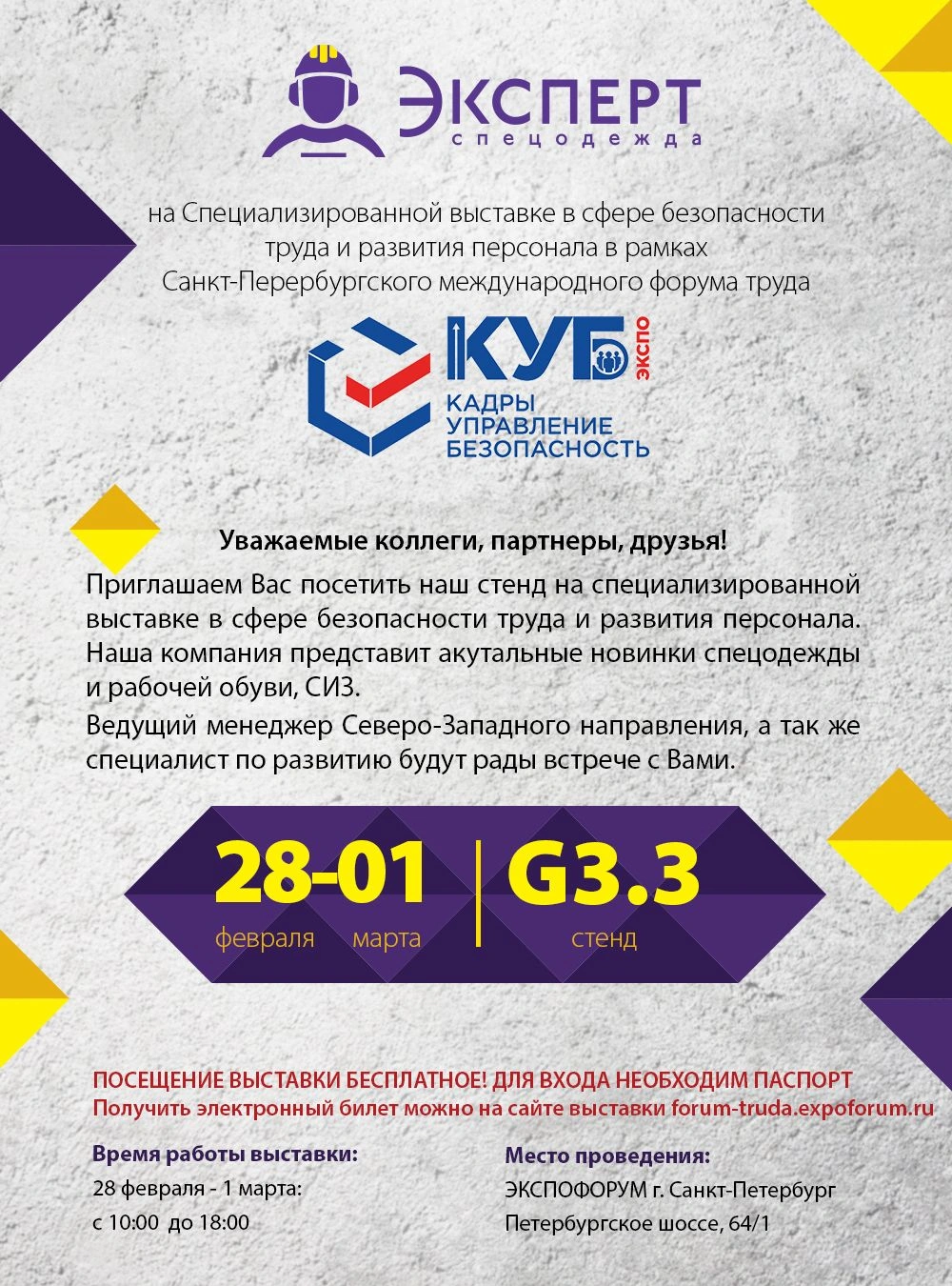 Встречаемся в Санкт-Петербурге