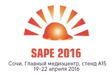 Встречаемся в Сочи!