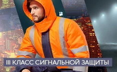 Зимний сигнальный костюм ДОР505