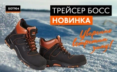 Расширение линейки Трейсер-Босс! Новинка
